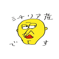 イタリアンおじさん～ミラノ風～