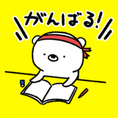 毎日使える無難なスタンプ！