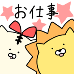 つよがりネコさん4【お仕事編】