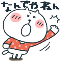 ねこぴ★関西弁