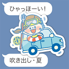 動く！かわいい主婦の1日【吹き出し・夏】