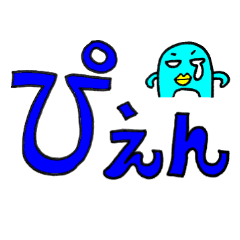 シュールなペンギン町の仲間たち　４