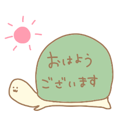 かめのおじさん