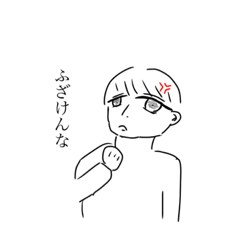 ちょいギレスタンプ