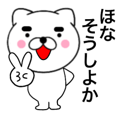 主婦が作ったデカ文字ネコ 関西弁２