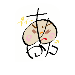 文字絵スタンプ♪