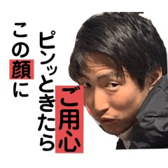 流石しんちゃん