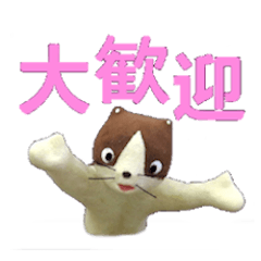 ちっぽけワールドのデカ文字スタンプ