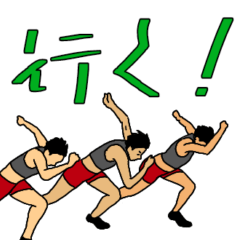 陸上部が使うスタンプ2