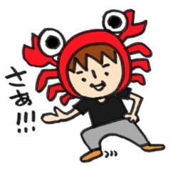 かにかに兄さんの生活