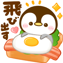 飛び出す♡ぺんぺんダジャレ