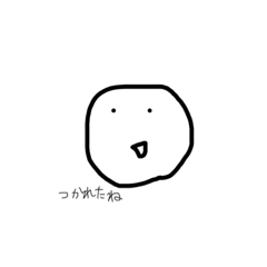 簡単なお返事に簡単な顔で。2