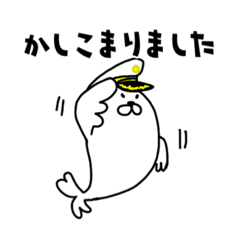 アザラシスタンプ(敬語)