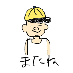 かわいく便利な手書きスタンプ