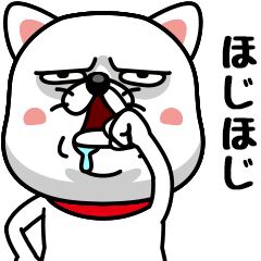 やさぐれわんこ