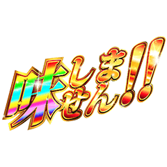 明るくコロナ報告