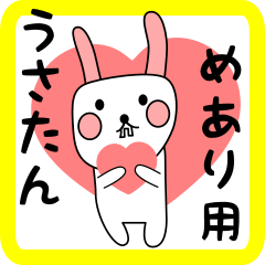 めあり用 シロウサけいたん