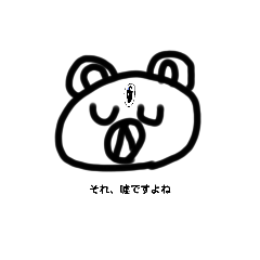 くまおですかもしれないです