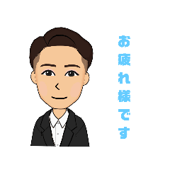 誠実なサラリーマン