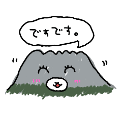 プリティー桜島☆鹿児島弁も少しあるよ！