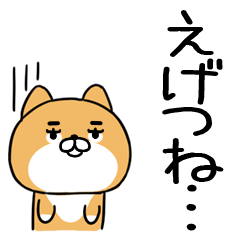 大文字スタンプ☆柴犬☆関西弁スタンプ☆48