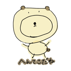 へんてこな動物たちです。