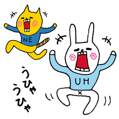 ウサギのウーのうひゃうひゃスタンプ