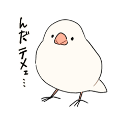 そこそこゆるい感じの文鳥スタンプ