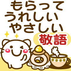 【もらってうれしい❤】日常 敬語❤動物達14