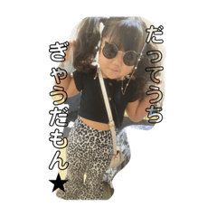 ぎゃう藍樹ちゅんスタンプ