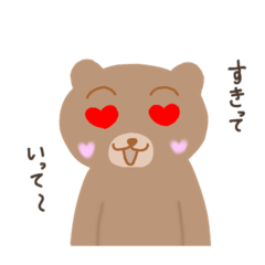 おうえんくまちゃん