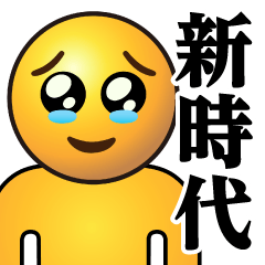 ぴえんMAX-リアル-泣♥新時代スタンプ