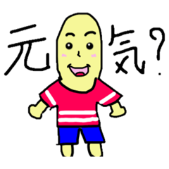 元気が出るゆるキャラ