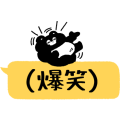 くまのまーくん ふきだしスタンプ