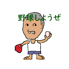 ジャリボーイくんスタンプ