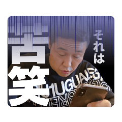 じろうすたいる2