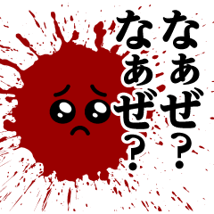 ぴえんケチャップ♥なぁぜ？なぁぜ？