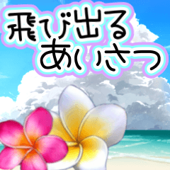 ❤️画面いっぱいに動くハワイのプルメリア