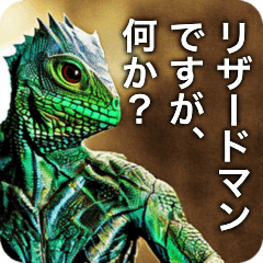 UMAですが、なにか？