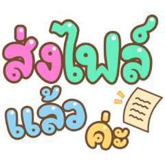 Word for Female Office Worker