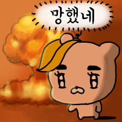 甘い熊, ゾッゴムフィ