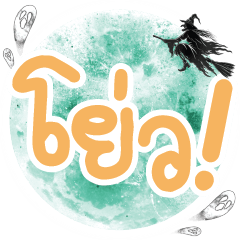 YO...ONE WORD STICKER