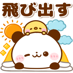 飛び出す♡ぱんだ