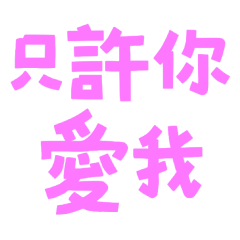 Only you can love me Portuguese 90