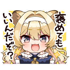 レグルシュ・ライオンハートスタンプ