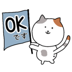 よく使える敬語★まんまるミケネコ