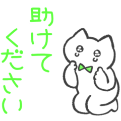 緑推しねこ(敬語)