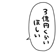 クズ用の吹き出し【スタンプアレンジ】