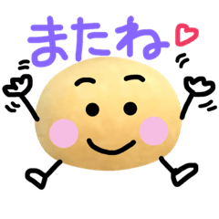 ころころぼうろ ２個目