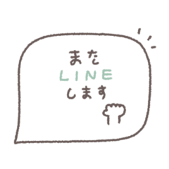 大人女子♡シンプル吹き出し #15